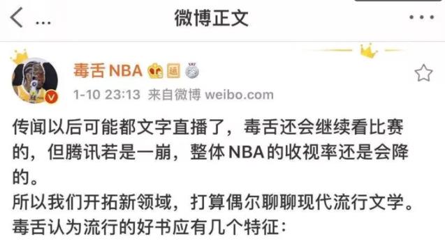 cba腾讯体育为什么不直播(腾讯也不直播，NBA或在中国彻底消失，网友：看来又要停摆了)