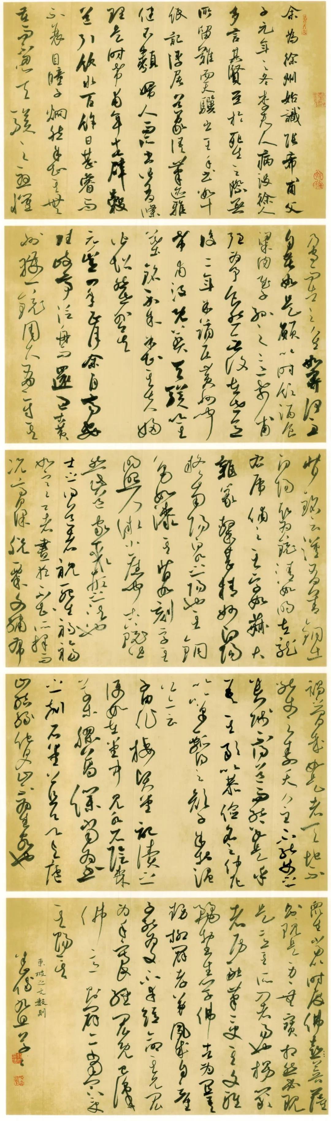 他用大草的笔法写小草,兼容《书谱》笔意,融古出新