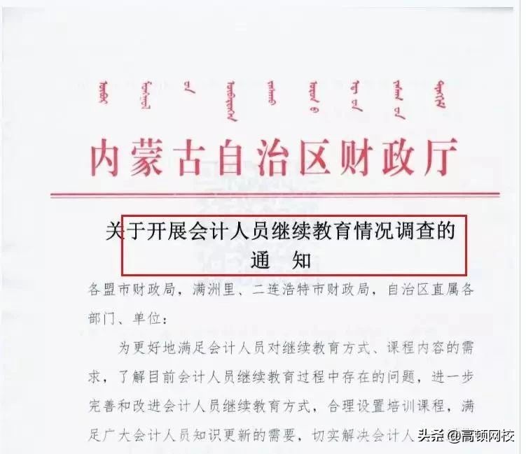 证书作废！12月31日前不完成继续教育，无法参加2020年会计考试