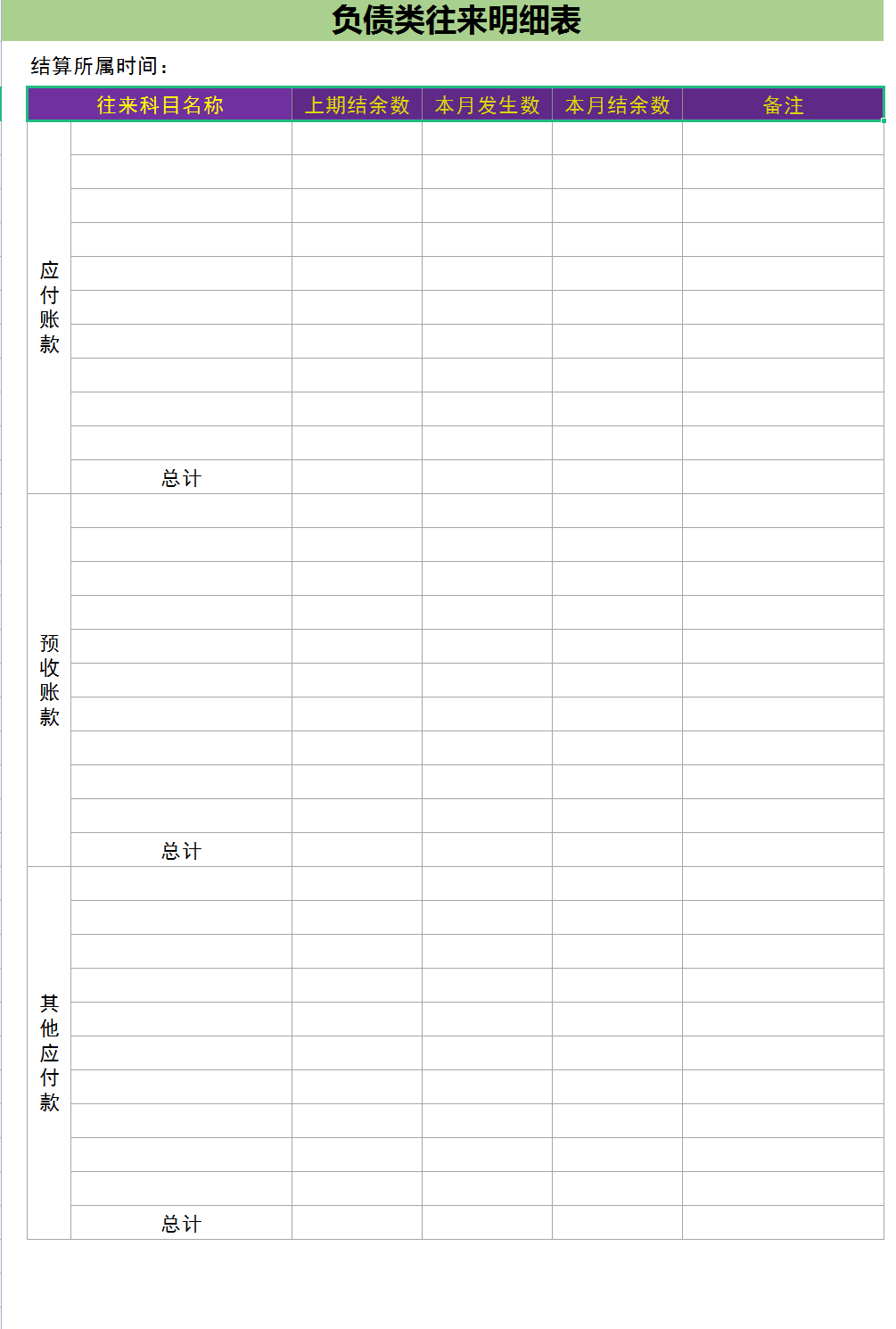 企业内账管理太简单了！用这8张表就能轻松搞定，合法又高效套用
