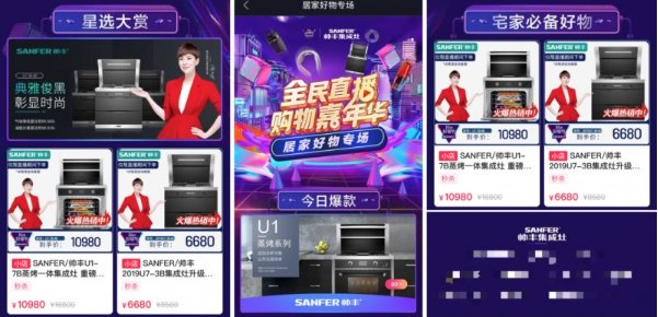 权威解读：最新中国灶具十大品牌排名，帅丰集成灶怎么样？