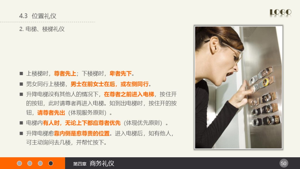 HR培训 | 实用礼仪培训课件（附PPT下载）