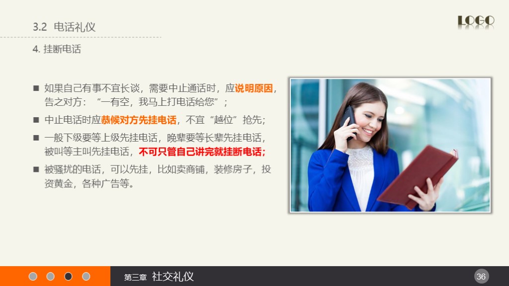 HR培训 | 实用礼仪培训课件（附PPT下载）