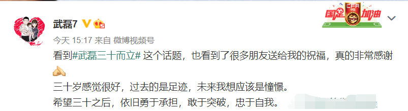 国足连续两天为国脚庆生(国足连续两天为国脚庆生，风格却截然不同，武磊的地位很明显了)