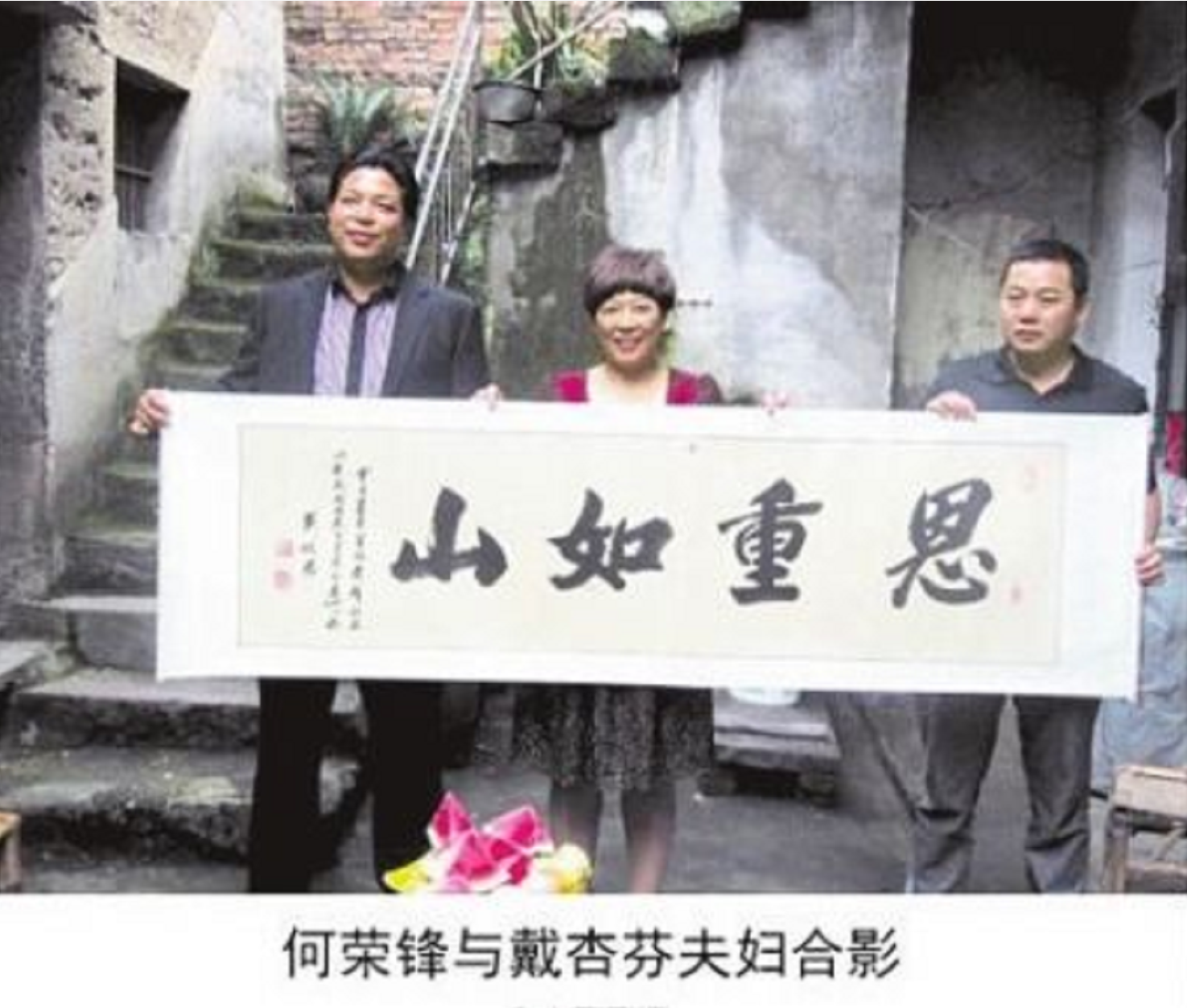 1993年，浙江女子给3名小乞丐30元路费，20年后乞丐拿一百万报恩