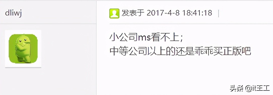 微软律师函又来了，老板不想花钱怎么办？适用于中小企业（一）