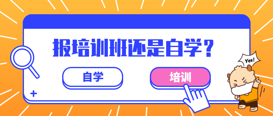 会计注册师培训（想考注册会计师）