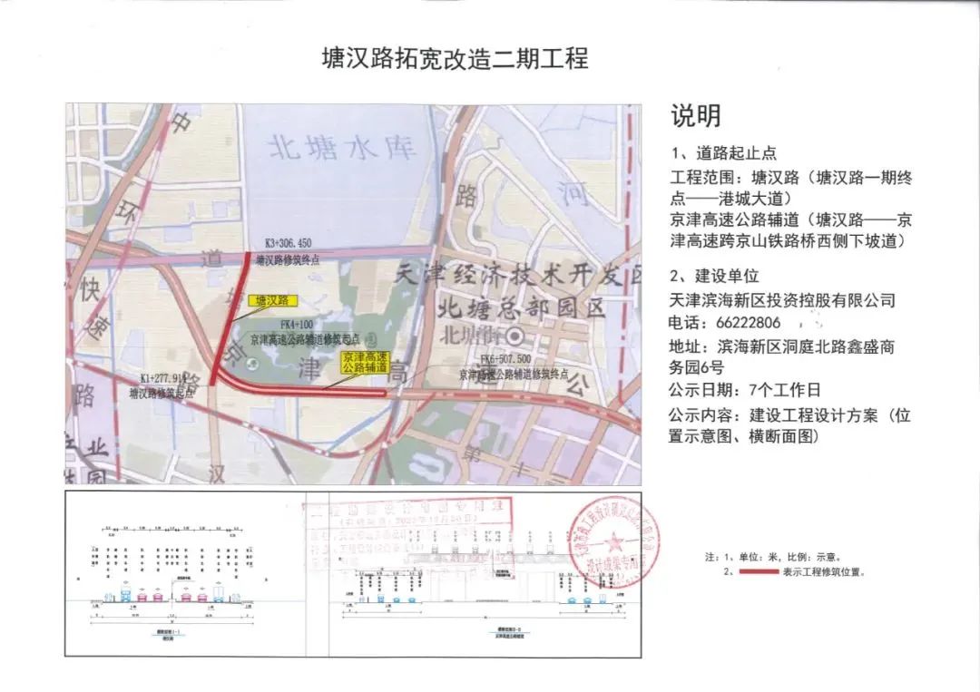 天津港金岸重工招聘（好消息）