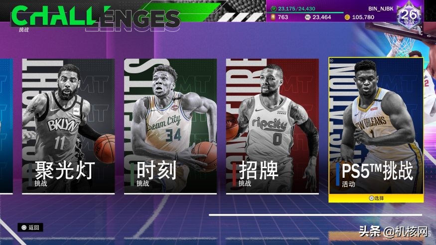 nba2k21有哪些属性(《NBA 2K21》次世代版本评测：未来已至，然道阻且长)