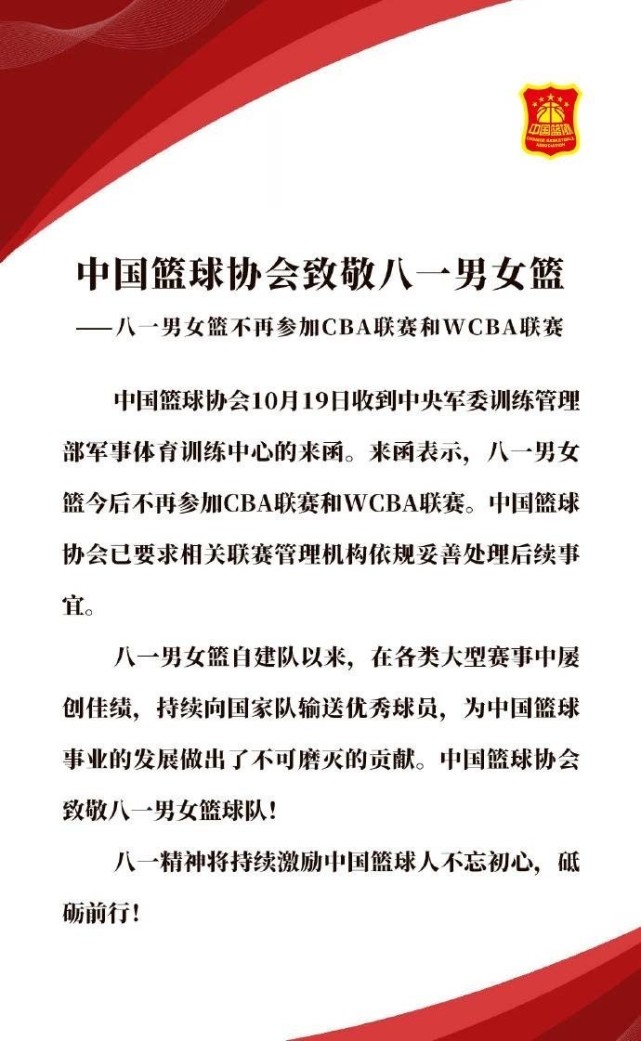 cba八一为什么落户南昌(八一退赛后续：联盟转播费或损失四千万 富邦老总再成冤大头)