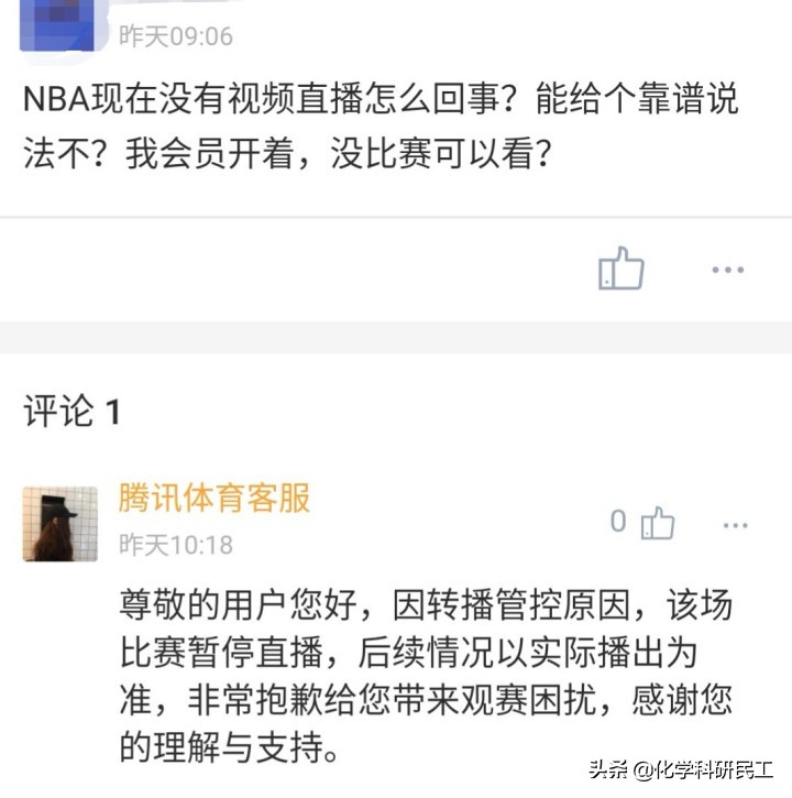 nba为什么不直播了(破案了！官方回复：NBA全面禁播的原因！不需要肖华莫雷道歉了)