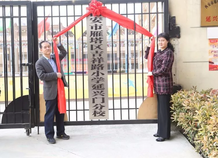 名校已就位第二期：雁塔区&新城区“名校+”盘点