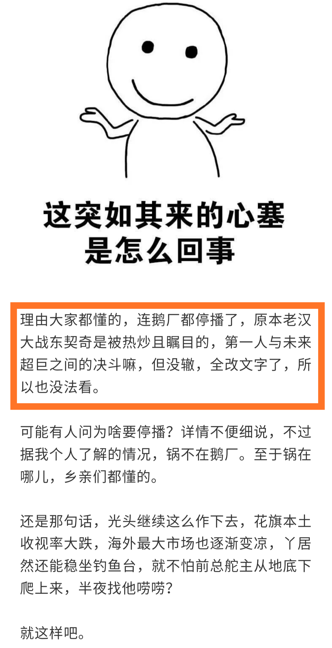 为什么腾讯恢复nba(彻底凉了！全面禁止NBA比赛正式生效，腾讯已无限期改图文直播)