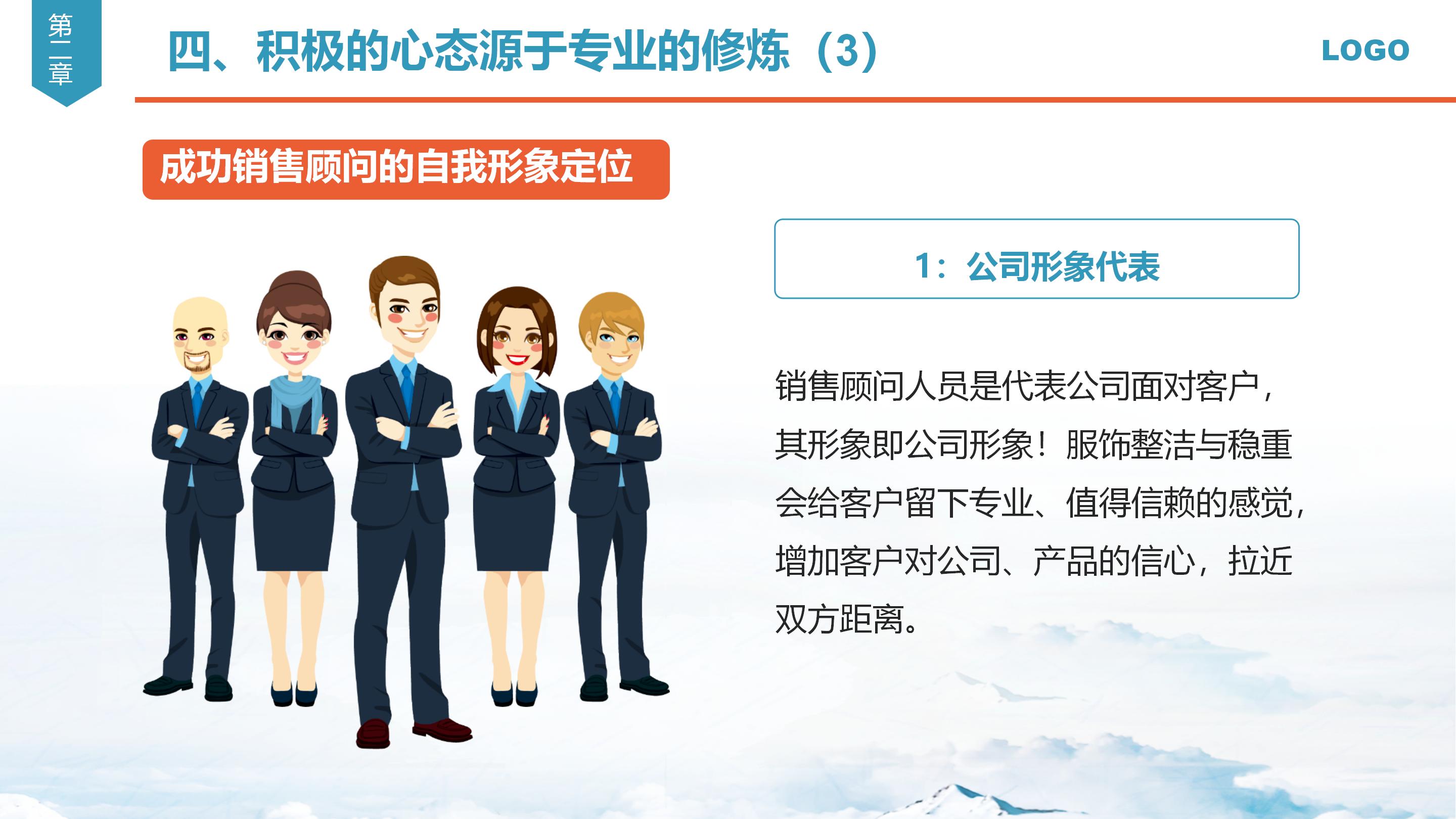 心态决定一切，销售心态培训课件分享，建议收藏备用