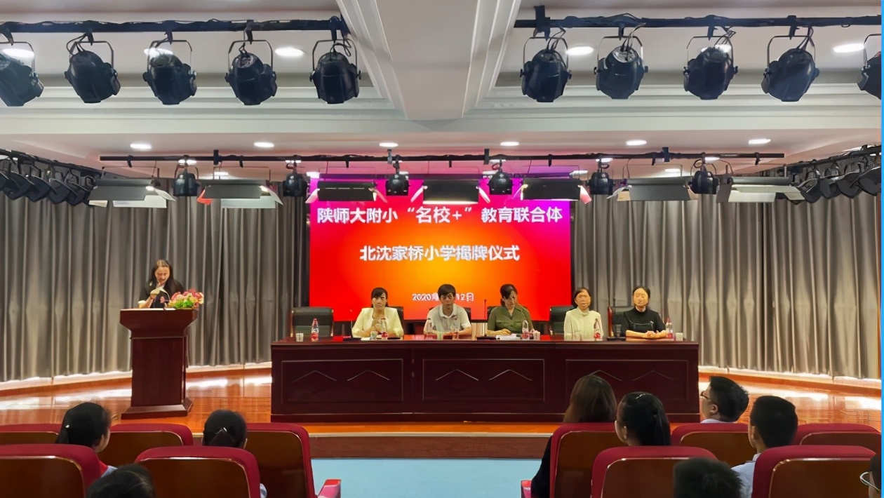 名校已就位第二期：雁塔区&新城区“名校+”盘点