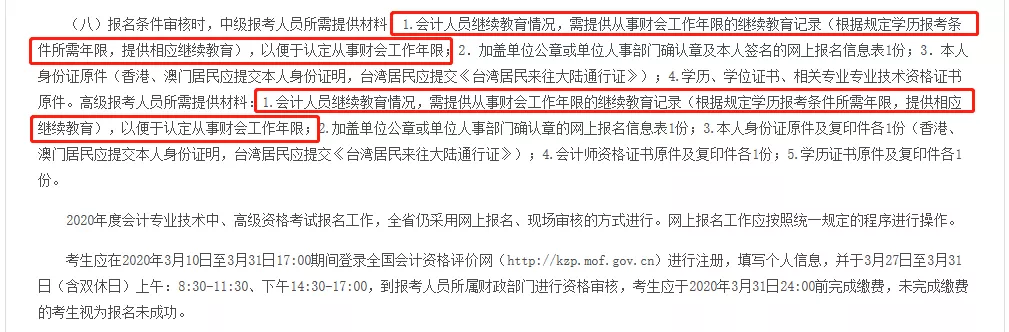 54人会计证书取消!财政部通知,这些人证书作废,不能参加会计考试