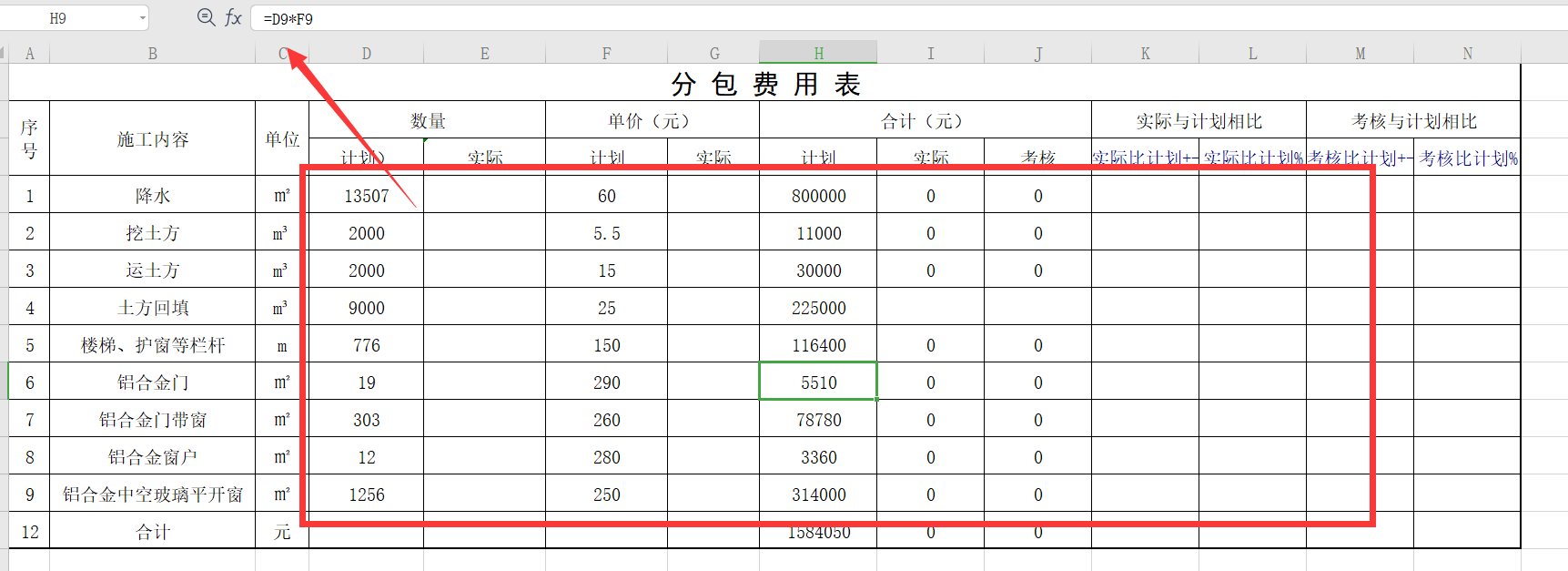 26岁女建筑会计，刚来就拿出建筑施工成本分析，老板看了直夸好