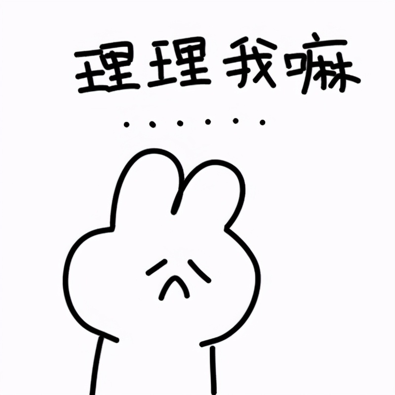 道歉表情包:我这么可爱,原谅我嘛