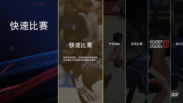 nba2k9为什么体力不行(《NBA 2K22》试玩报告：欢迎来到次世代篮球之城)