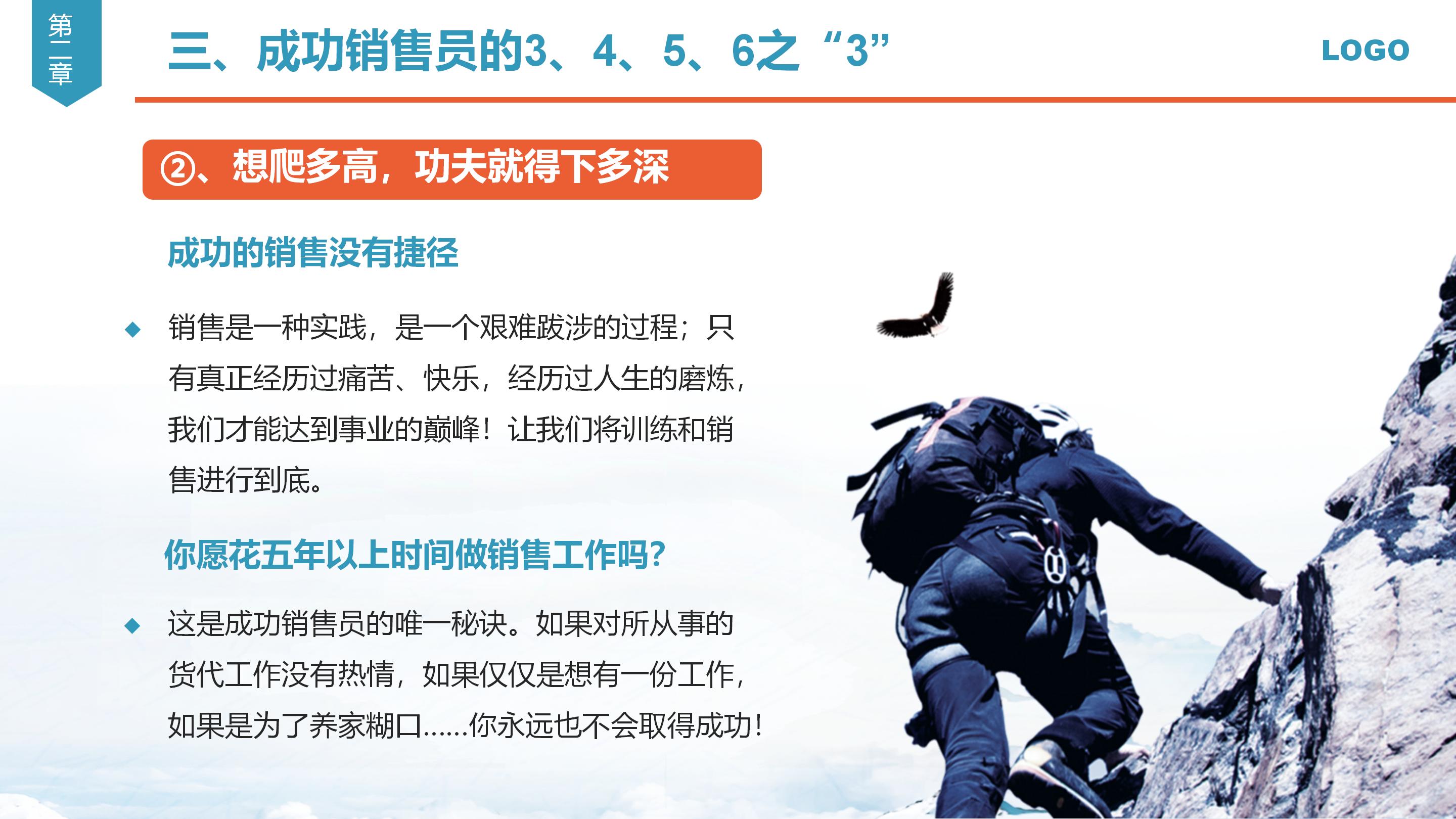 心态决定一切，销售心态培训课件分享，建议收藏备用