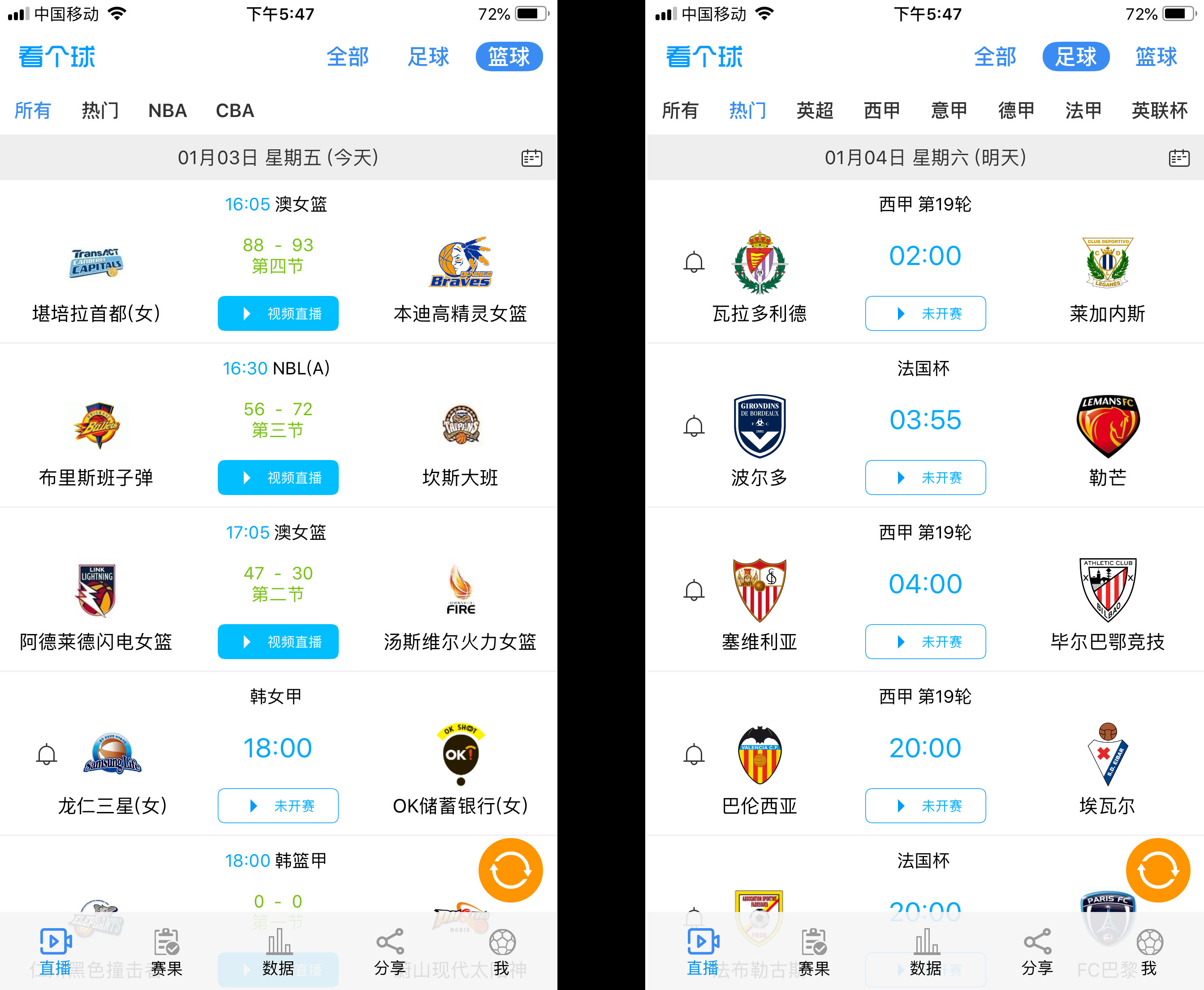 nba哪些app免费(看球神器，支持iPhone / 安卓 ┃NBA、CBA、英超、意甲全部直接看)