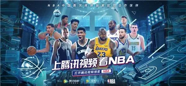 mba篮球比赛直播哪里看(腾讯哭了！咪咕视频宣布直播NBA，免费且不需要会员！)