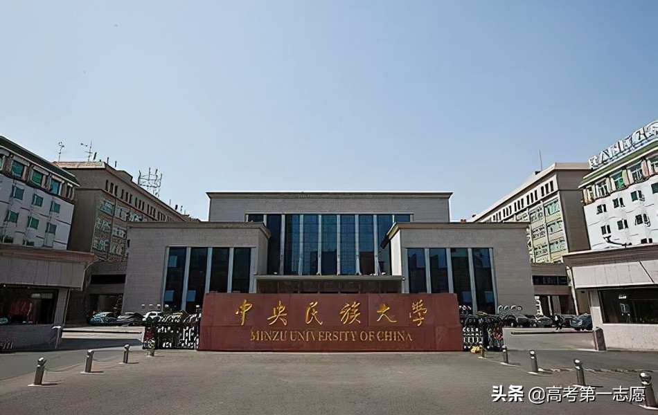 西南民族大学怎么样（第二轮双一流大学评选）