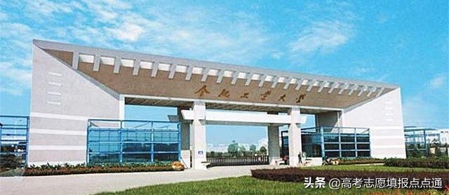 合肥工业大学优势专业分析及2019、2018、2017年各省录取分数线