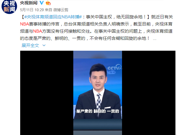 为什么nba萧华不辞职(NBA 中国官宣首位中国出身 CEO，其父是“央五教父”，美国人打的什么算盘？)