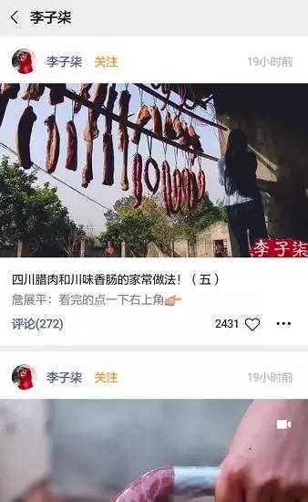 视频号和抖音有什么区别(视频号和抖音哪个平台好) 好文分享 第2张