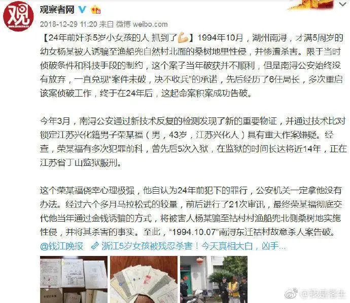 燃爆！成就过范冰冰的最强女律师，又来决战强奸犯鲍毓明了！