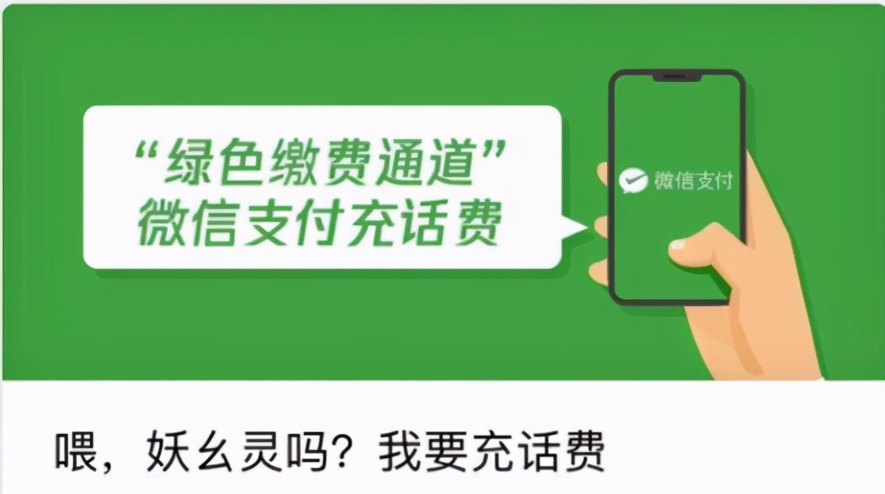 手机停机断网怎么办？别急，中国移动为您提供绿色缴费通道