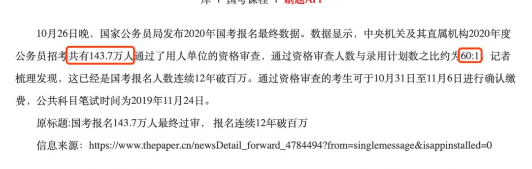 当律师不好吗？为什么要考公务员？