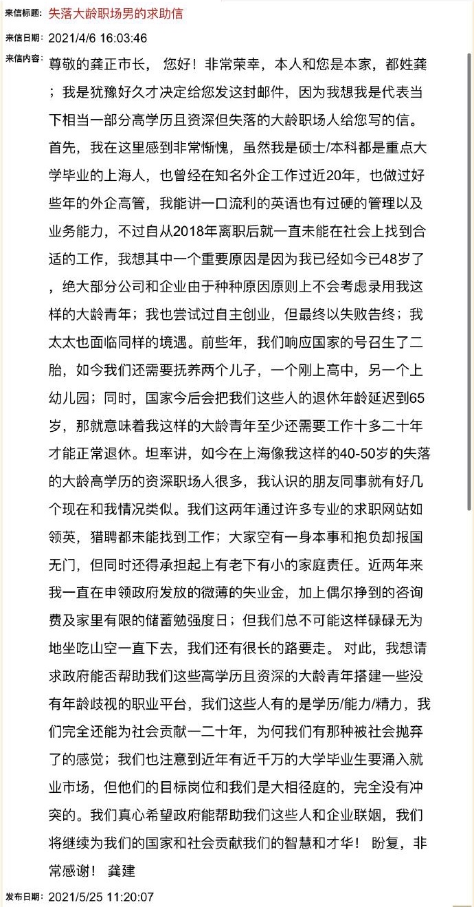 57岁教授开出租，45岁名校生失业，进体制才是唯一正确选择？