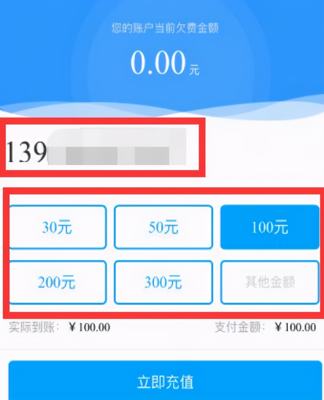 手机停机断网怎么办？别急，中国移动为您提供绿色缴费通道