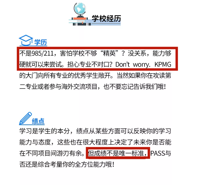 四大事务所秋招来袭！2020年校招门槛降低？