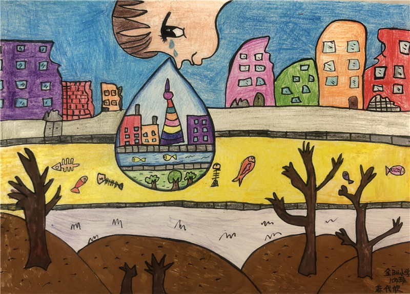 保护水环境——2020年"世界水日""中国水周"节水护水绘画作品展播(五)