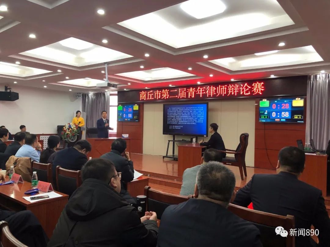 商丘市第二届青年律师辩论赛举行