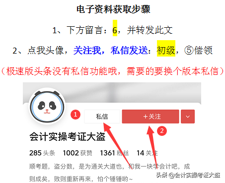 初级会计学霸分享：初级会计考试必考分录业务汇总，附真题解析