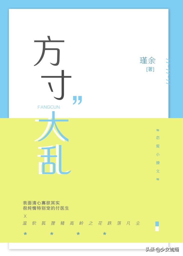 现言推荐！禁欲系检察官X软妹怂包律师:指定辩护人~追妻八十一难