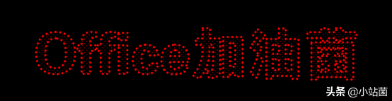 用PPT制作漂亮的霓虹灯字(怎么做霓虹灯字体)