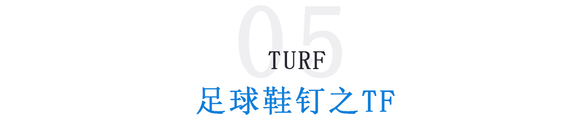 为什么足球比赛鞋底有鞋钉(「足球鞋钉分类」足球鞋哪种钉型好 不同场地适用足球鞋钉大不同)