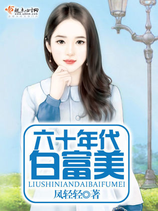 年代文第一弹：如若岁月可回头