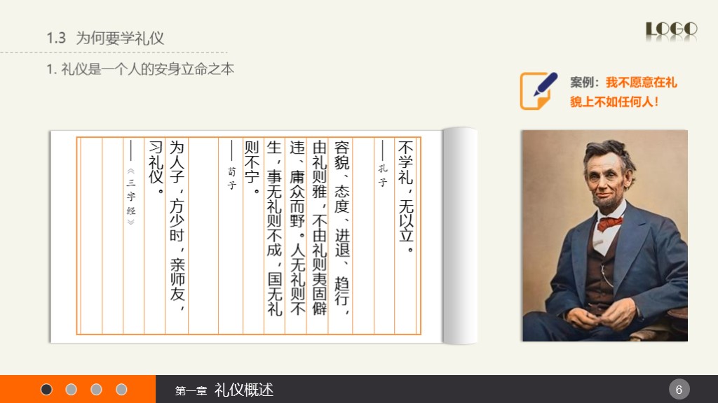 HR培训 | 实用礼仪培训课件（附PPT下载）