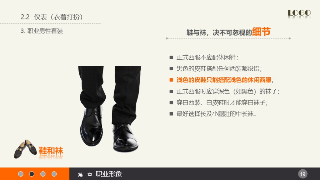 HR培训 | 实用礼仪培训课件（附PPT下载）