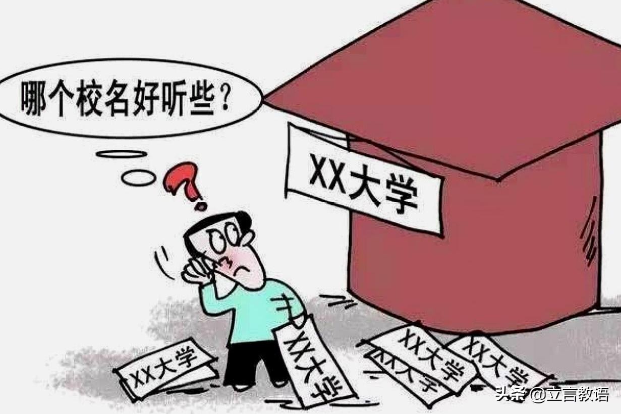 河北理工学院是几本（北方改名）