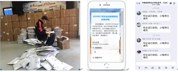 山东大学学历继续教育2020届毕业证发放进行中