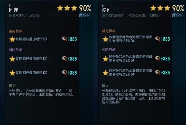 第五人格：渔女的三星推演讲了什么故事？最后还是留下了伏笔