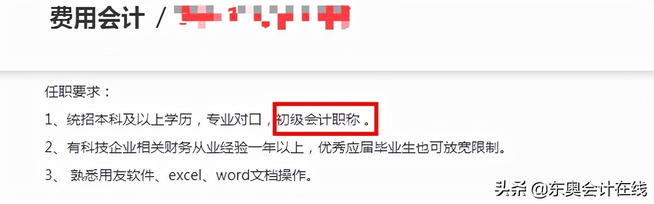 初级会计考试或将“一年多考”？会变难吗？别焦虑，教你轻松应对