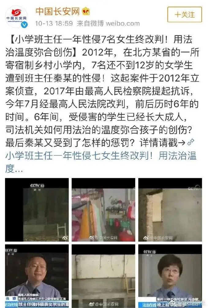 燃爆！成就过范冰冰的最强女律师，又来决战强奸犯鲍毓明了！